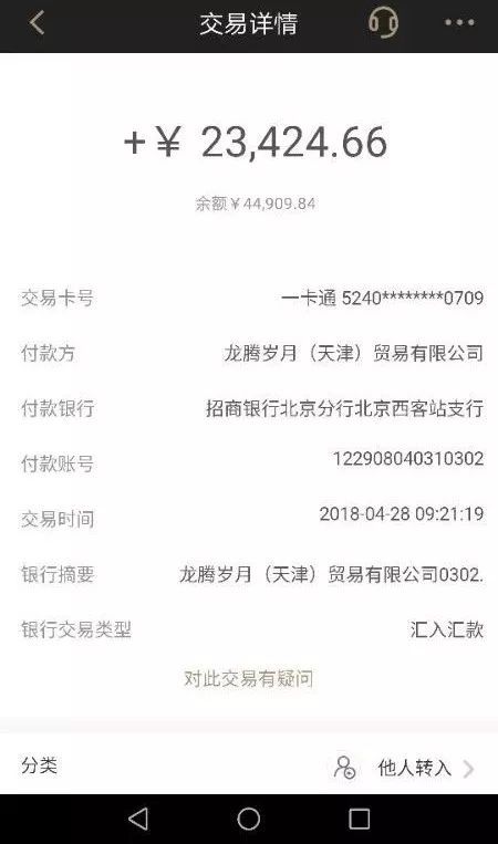 1亿元股权项目爆雷!伪造上市公司回购函 两私