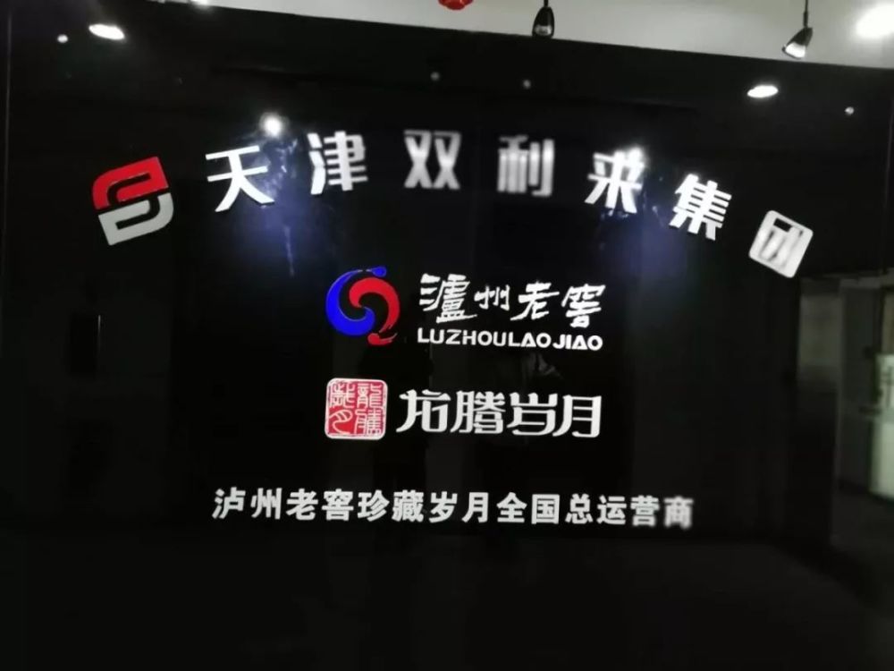 1亿元股权项目爆雷!伪造上市公司回购函 两私