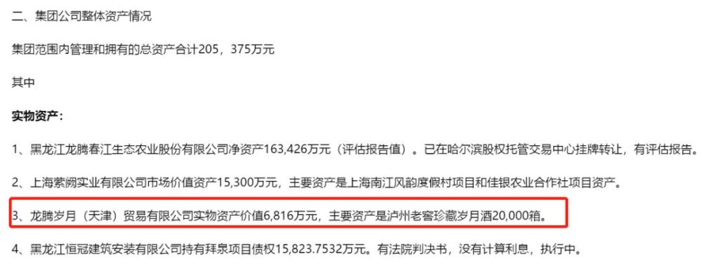 1亿元股权项目爆雷!伪造上市公司回购函 两私