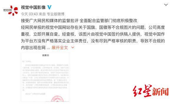 起底视觉中国:近乎垄断,被指以鹰眼获客牟利