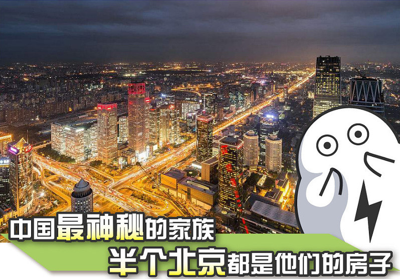 北京的房子都被这家承包了?带你了解中国最牛