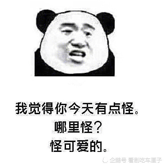 最近流行"土味"情话表情包:我觉得你今天有点怪,怪可爱的!