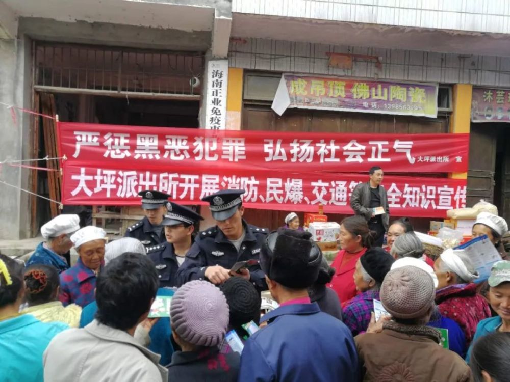 务川自治县公安局持续掀起扫黑除恶专项斗争宣传工作热潮