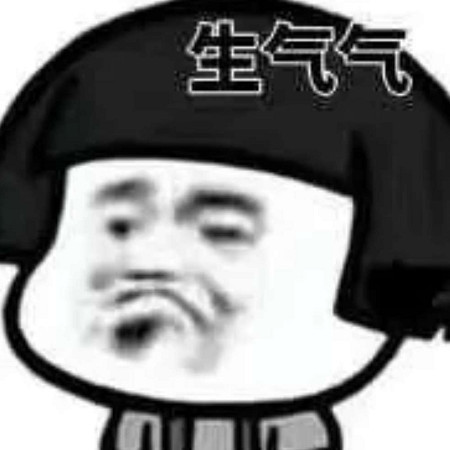 怼人"有排面"的表情包:请圆滑的离开我的视线