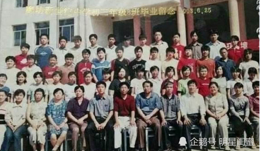 赵丽颖廊坊中学毕业照曝出,网友都在看c位的那位男生