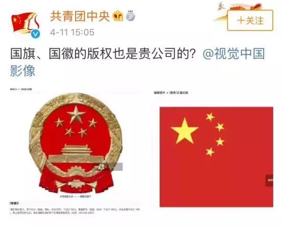 视觉中国的倒下:丧钟为谁而鸣?