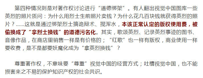 业内人士:视觉中国走在版权付费大趋势上,但得