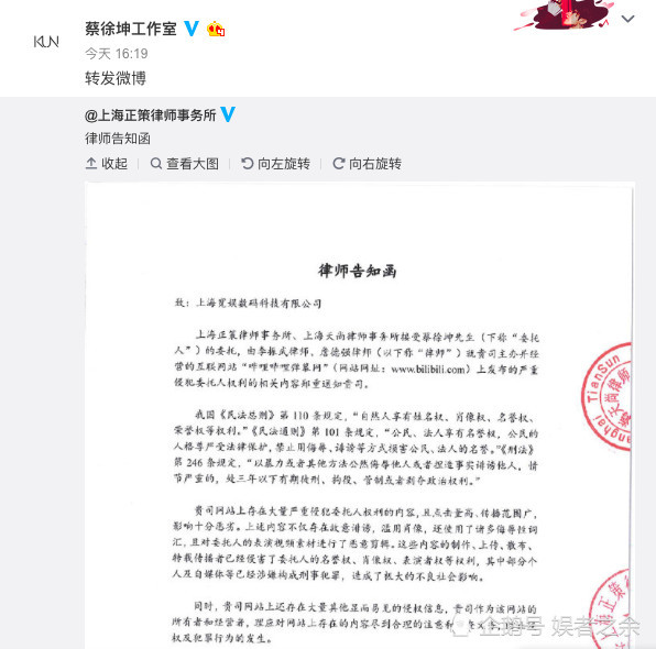 对恶搞视频发律师函,网友:这次支持你