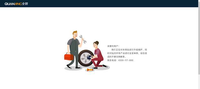 视觉中国黑洞照片引发的商业图库整治风暴