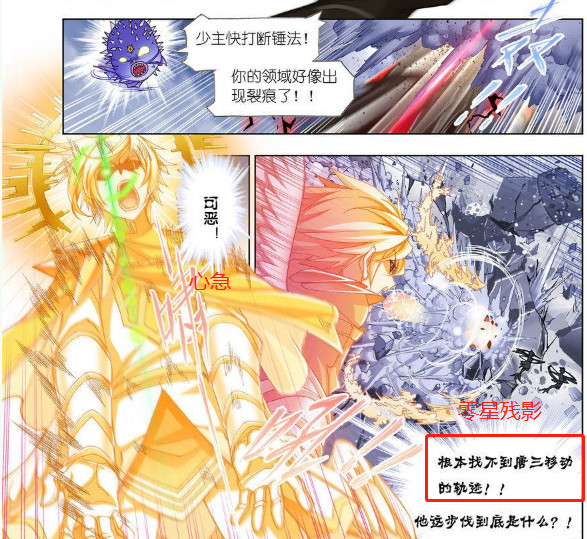 斗罗大陆:三舞合体,竟能施展5倍鬼影迷踪,让魂圣追的失去梦想