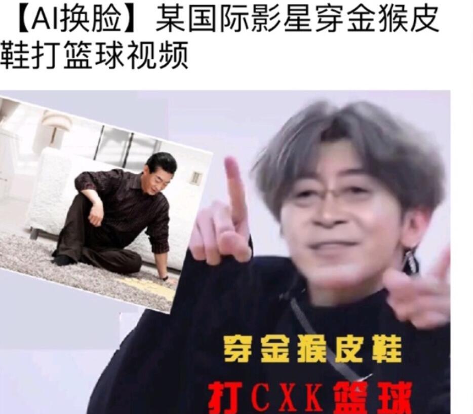 蔡徐坤向b站起诉,都是打篮球的恶搞视频,最可恶的是p图