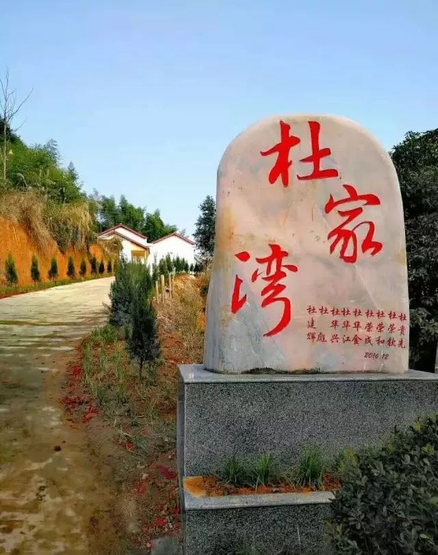 湖南浏阳杜家湾杜氏宗祠:宗功昭远,祖德流芳