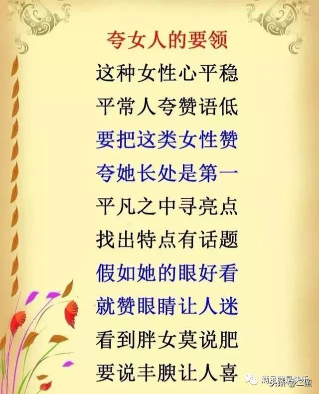 夸女人的俏皮话,顺口溜