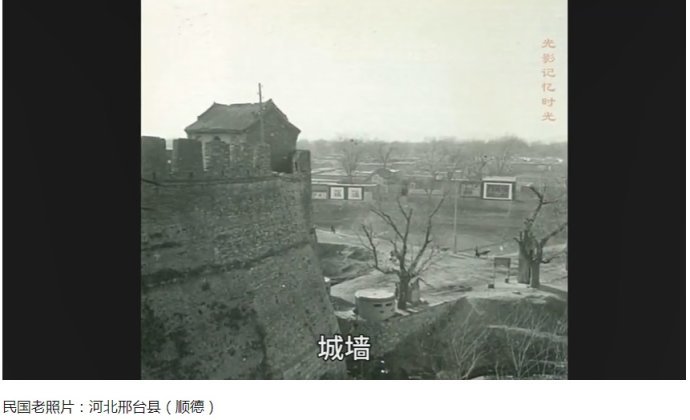 1939-1940年邢台城老照片18张