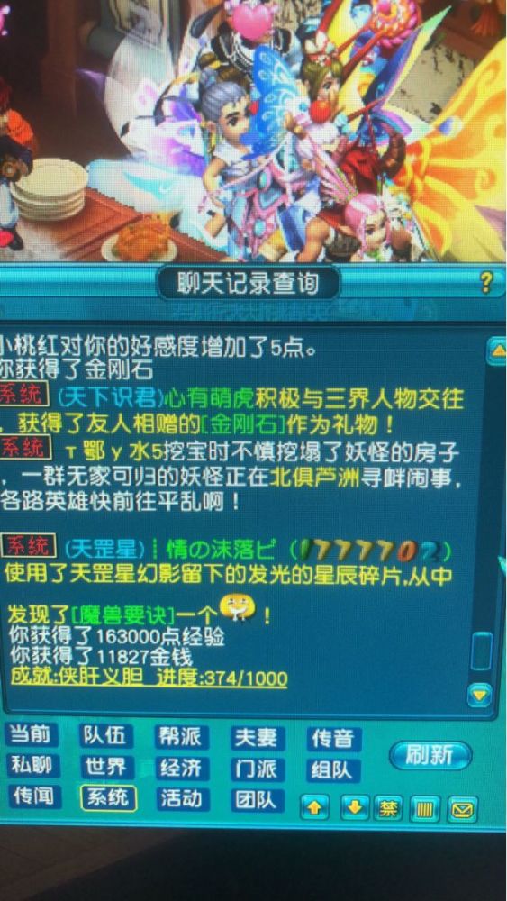 梦幻西游:天下识君有福利,玩家攻略小桃红,大五宝拿不停!