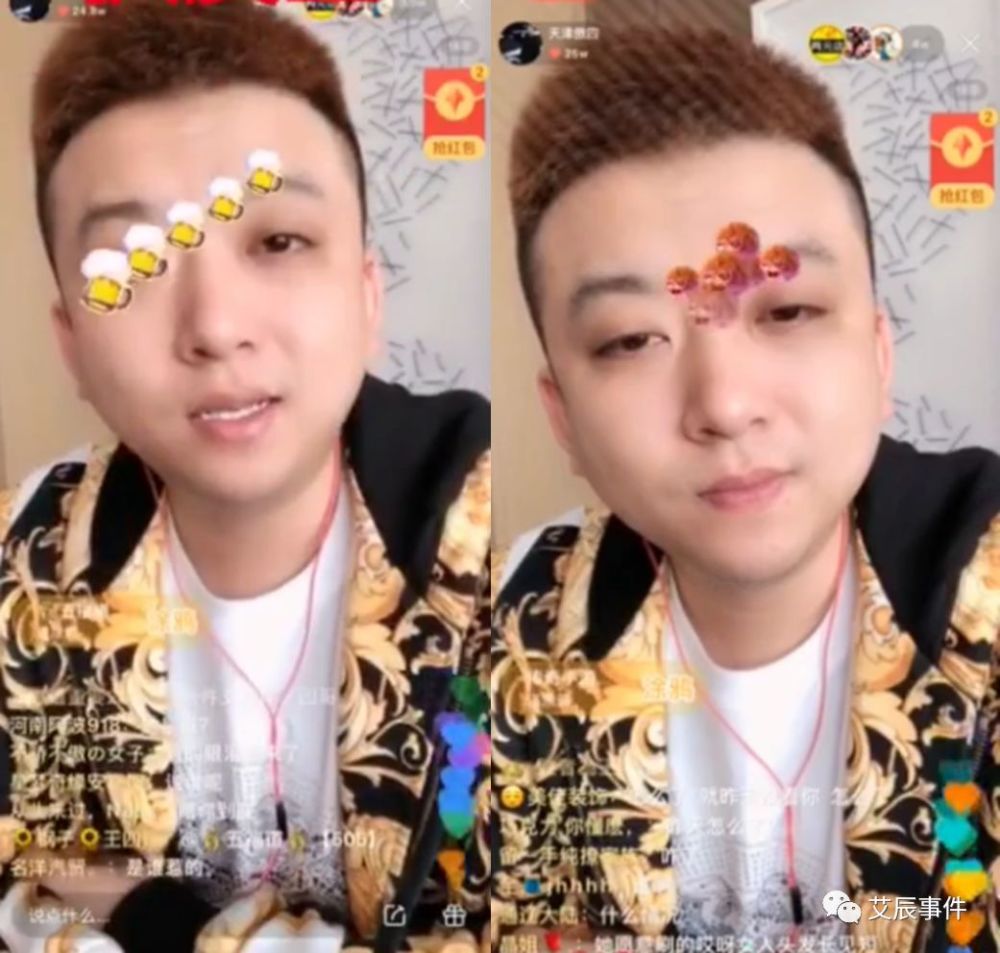 天津李四回应ks女土豪专场事件!