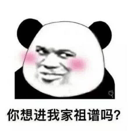 含蓄的怼人表情包:我要把你摁在墙脚踹,听见没?摁在墙