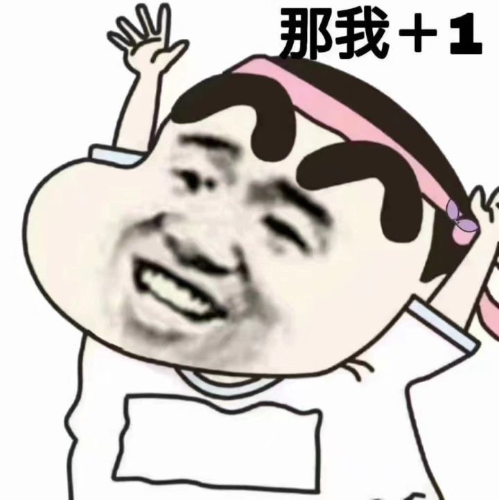搞笑可爱的表情包,是我的爱情来了吗
