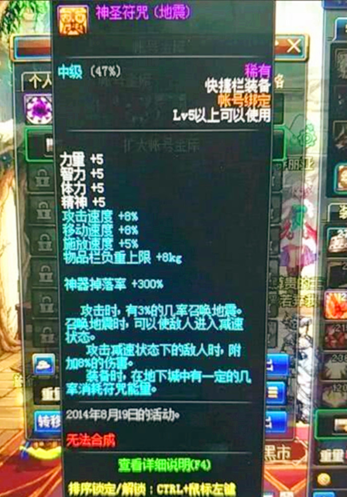Dnf国服属性最强的快捷栏装备 旭旭宝宝都用了5年 你呢 看点快报