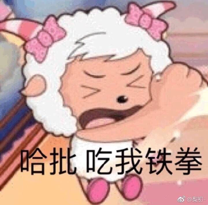 搞笑超逗的表情包,你是不是开心的小熊猫