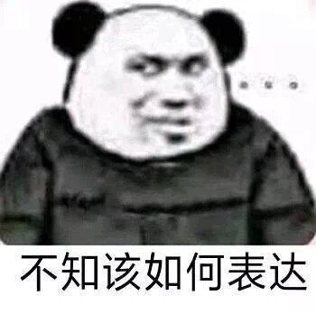 朋友有女朋友了?只好拿出个人珍藏表情包,怼他老子看不起你!