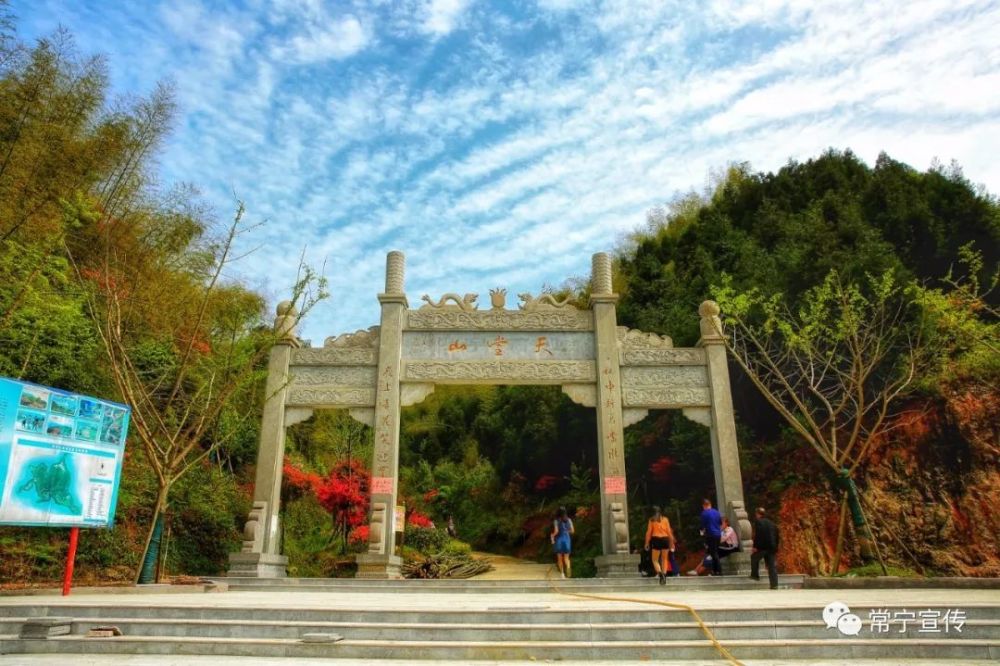 2019年常宁市"畅游天堂山·乐赏杜鹃花"旅游活动将在这里举行,这个