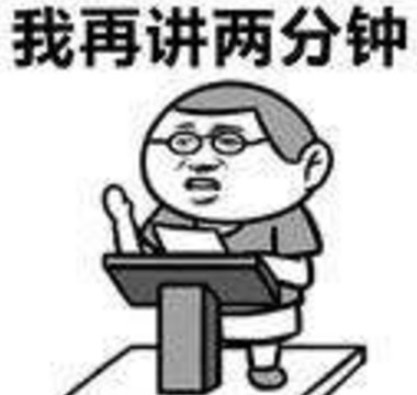 一句话模仿你的班主任,表情包神还原,你们是我带过最差的一届!