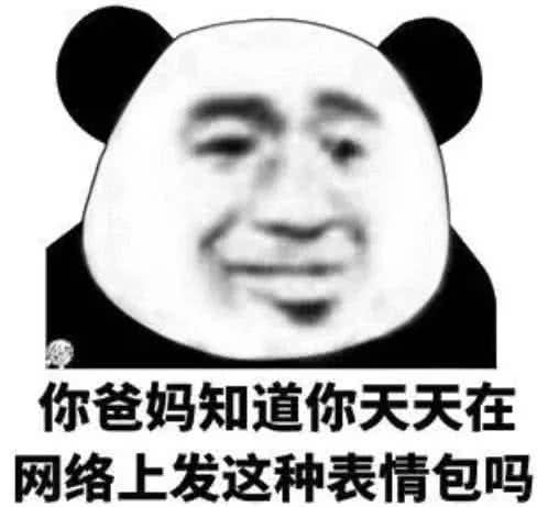 表情包:不管我们现在生疏成什么样子,一个红包就能回到当初!