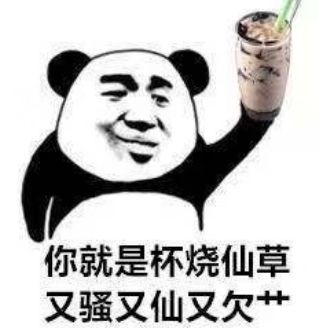 如果让你把一个菜名拆开,你会想出来什么搞笑的怼人句子呢?