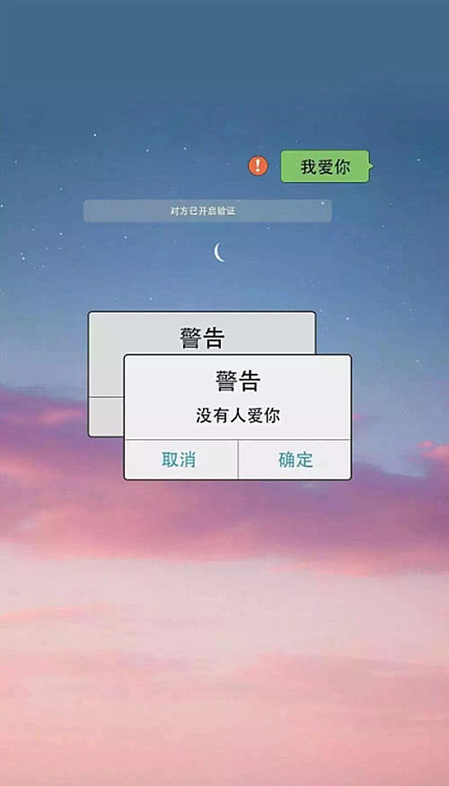 最近火了"独自一人"壁纸:警告,没有人爱你,你想多了