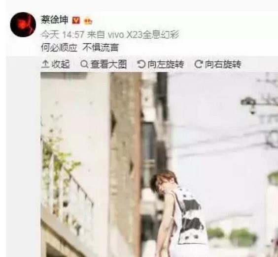 蔡徐坤正面硬刚黑粉,微博发布八字动态,爱坤直呼太霸气!