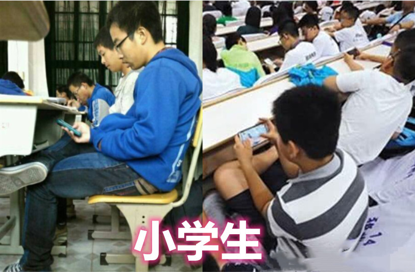 同样是偷偷玩手机,忍了初学生,忍了高中生,看到小学生