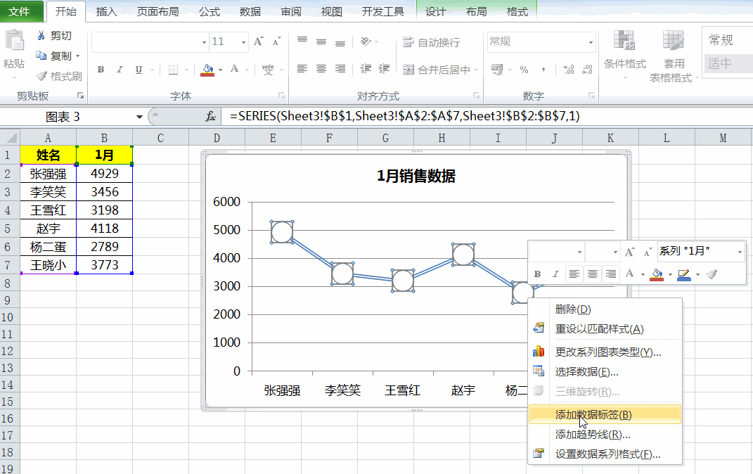 excel折线图怎么做才好看,这样优化让你的图表更亮眼