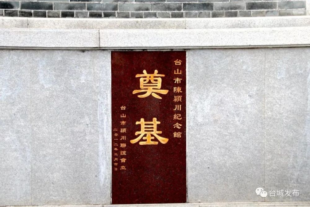 上榜全国最美陈氏宗祠的陈颍川堂,原来就在台城这里