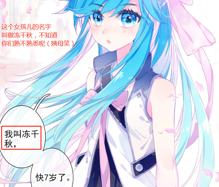 冻千秋"头饰"竟瞬暴"魂兽"身份,古月娜一眼看穿认定唐