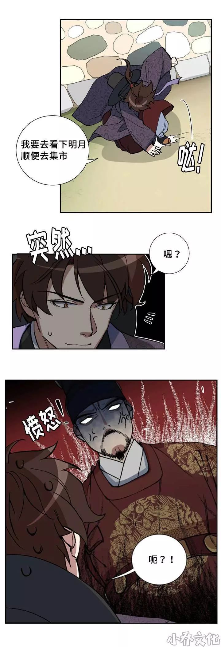 腹黑主君强攻,疯狂欺压内侍小受