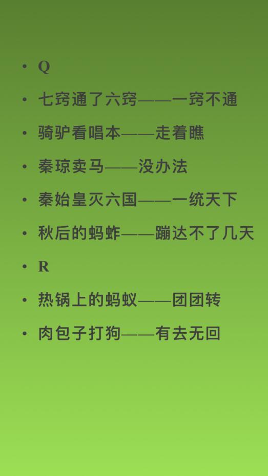 课本里没有的经典的歇后语,有趣又有料,骂人不吐脏字!