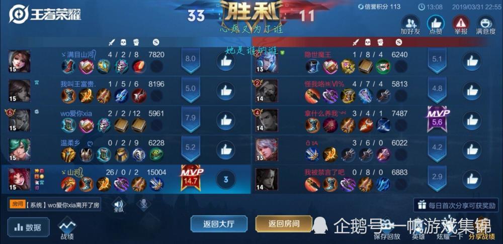 王者荣耀:玩家晒战绩截图求打败,却被网友连续"吊锤"