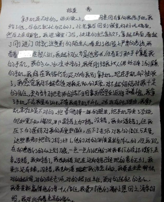 小学生搞笑检讨书,老师气得要罢工,网友:当你老师倒八