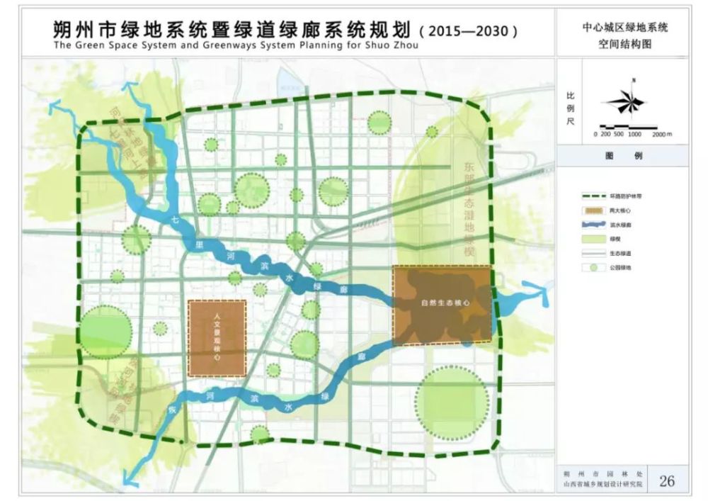 朔州市域,中心城区规划绿地啦!涉及很多人