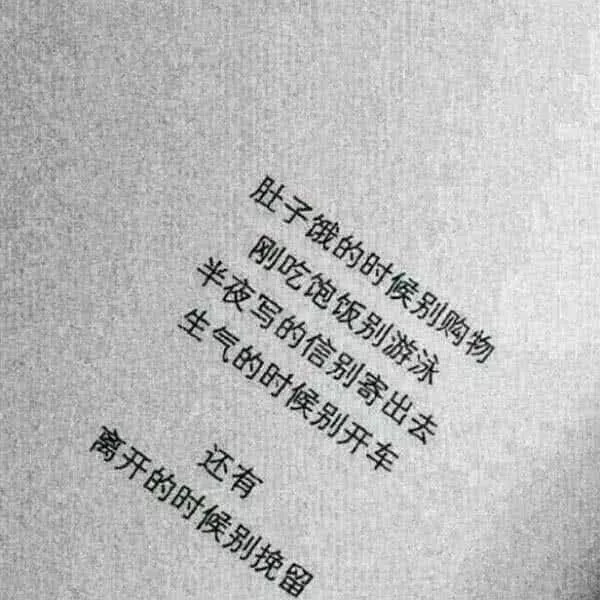 "心酸"背景图:拜托,日子已经很难过了,爱情就不要来招惹我了