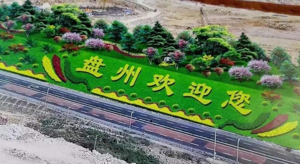 盘州市2021gdp_2021新年图片(2)