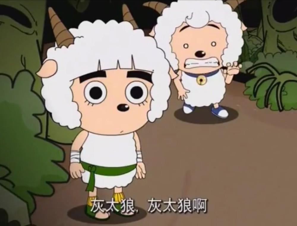 大家还记得喜羊羊的表哥吗,长得帅功夫好,直接秒杀喜羊羊