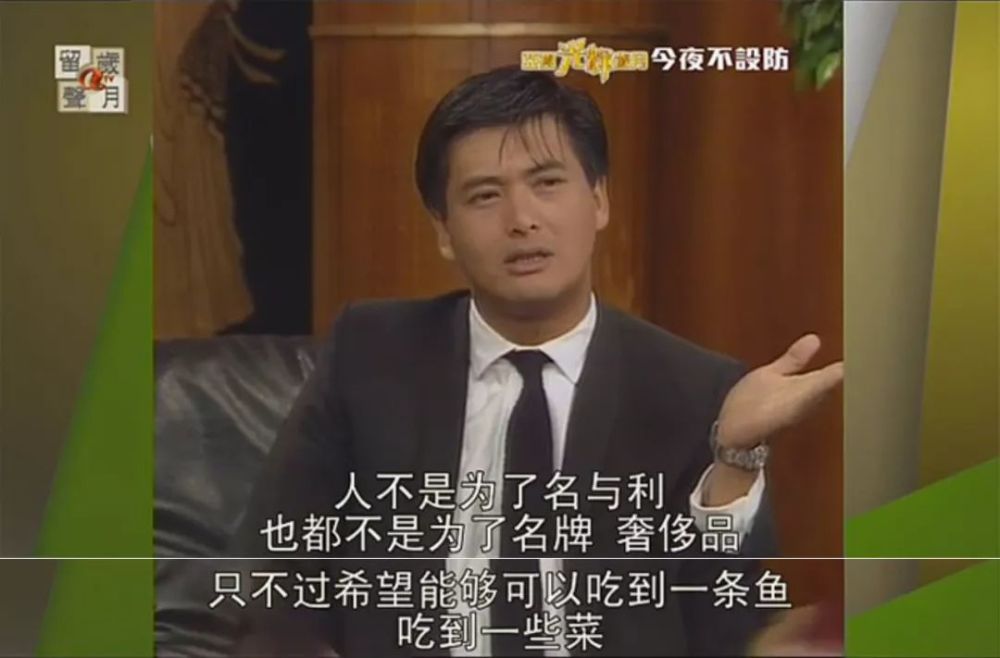 金像最大谜题:"旷工"的周润发去哪儿了?