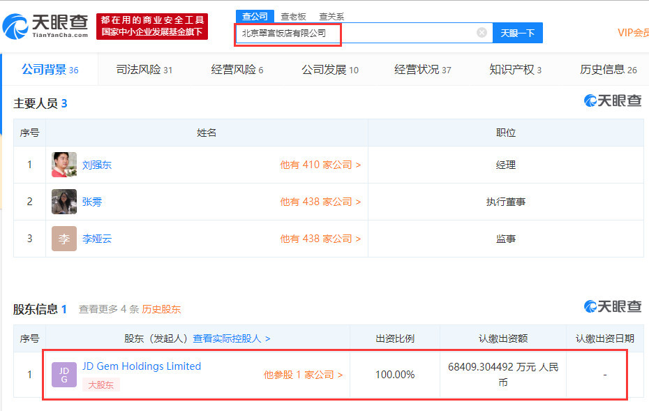 北京急聘京东运营，北京急聘京东运营经理