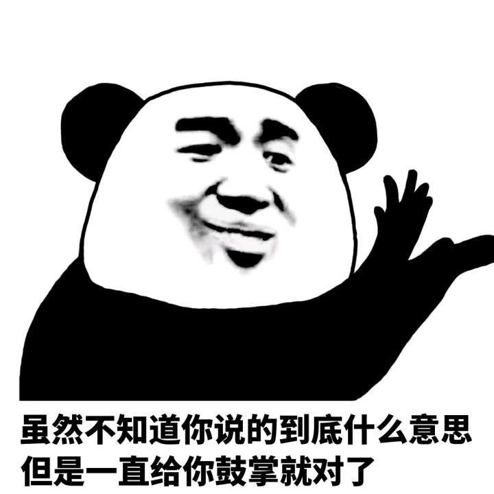 丢一波表情包炸ta!