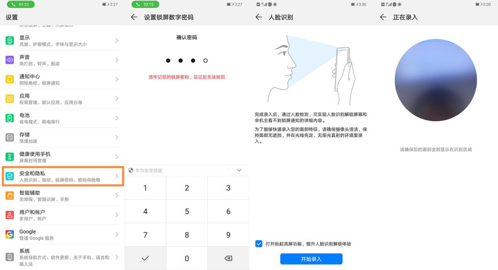 华为p30怎么设置验证码自动填充 华为p30怎么设置验证码自动填充