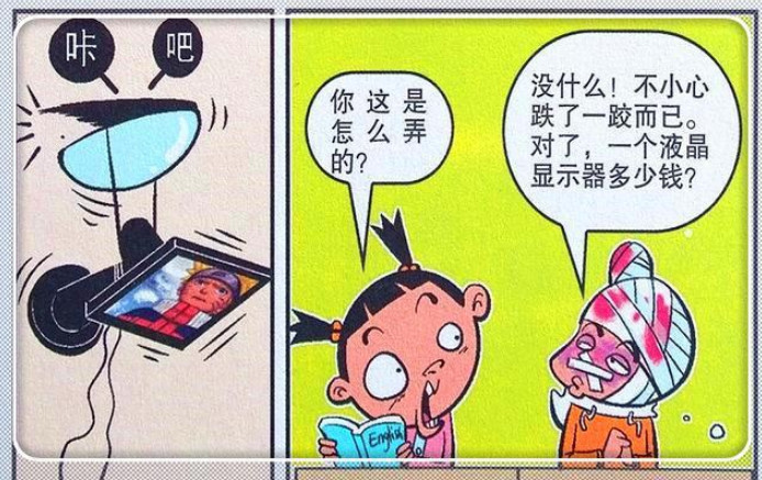 阿衰漫画:二衰"鼻青脸肿"测防水?脸妹:脑回路奇葩太搞笑!