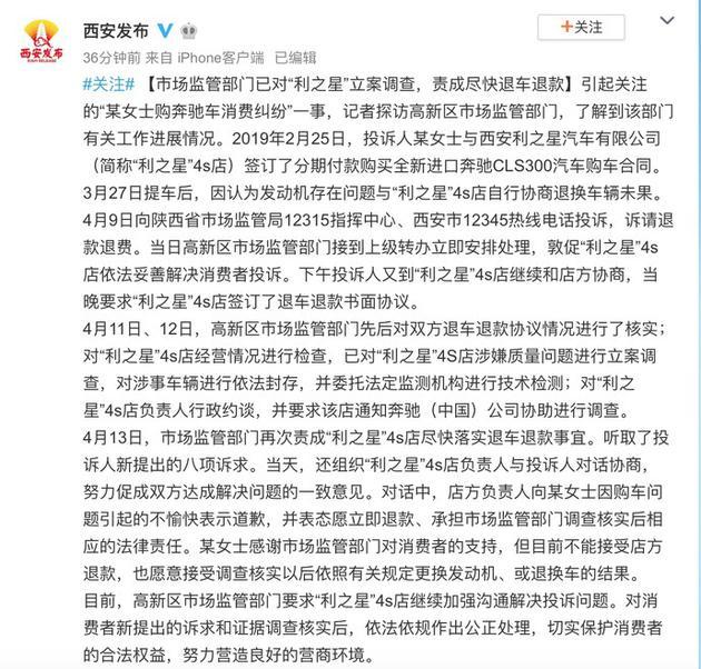 奔驰车主收到恐吓信息。4s店要求口径一致