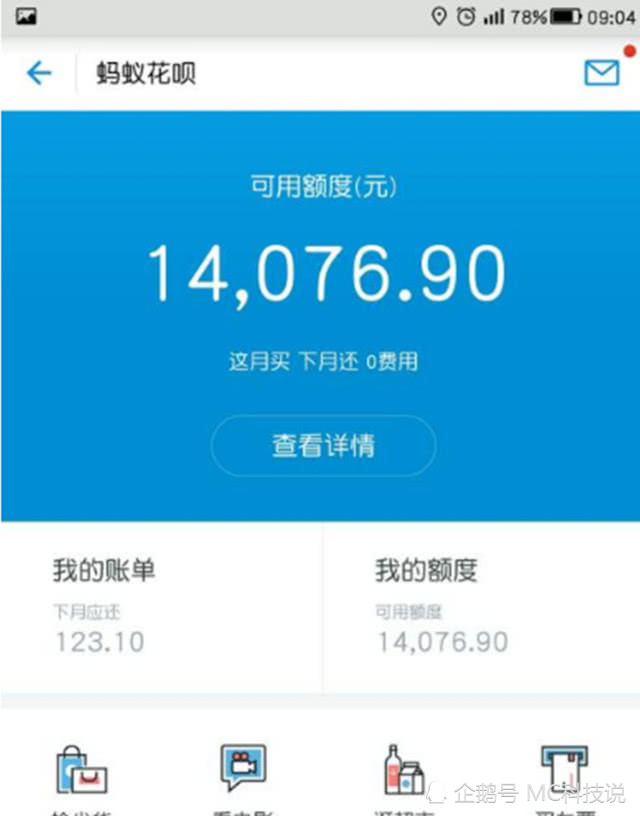为什么你的花呗额度只有3千,别人却有好几万?答案让人